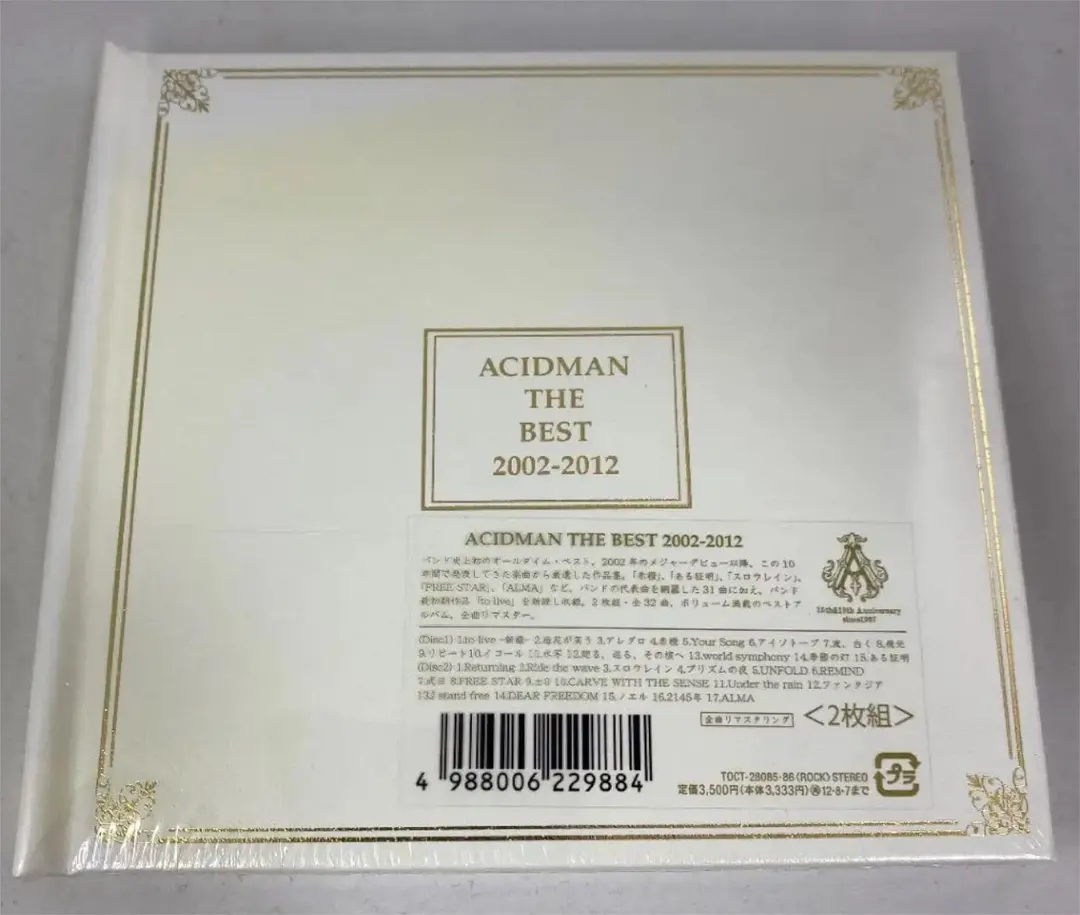 Amazon.co.jp: ACIDMAN THE BEST BOX(完全生産限定BOX)(DVD付