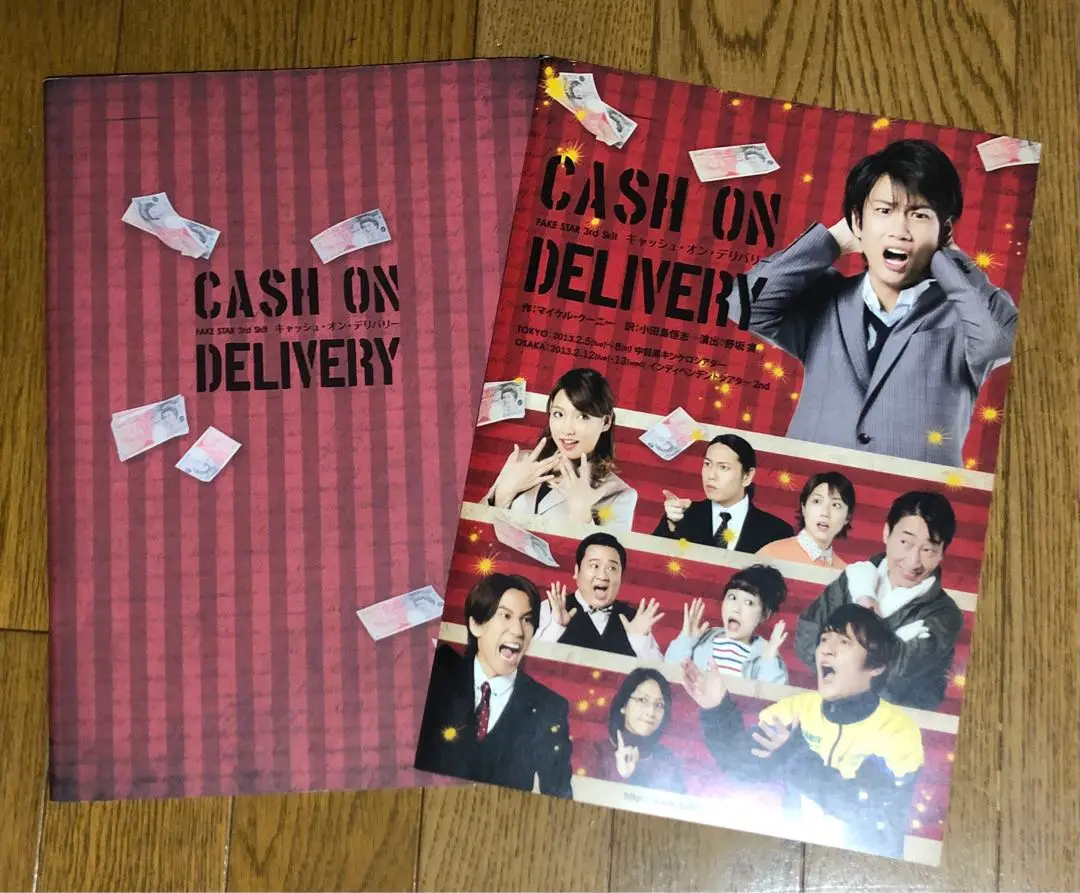キャッシュオンデリバリー パンフ キャッシュオンデリバリー パンフレット フライヤーセット