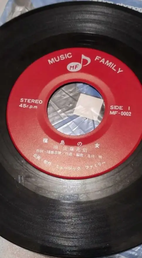 和ンダーグラウンド レア喫茶ロック 影法師 Ⅰ 見本盤中古LP m69190749612_1.jpg?1574316150
