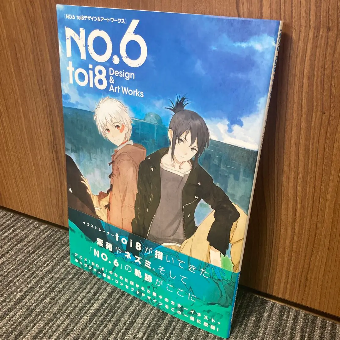 NO.6 toi8 デザイン＆アートワークス ヨドバシ.com - NO.6―toi8デザイン&アートワークス [単行本