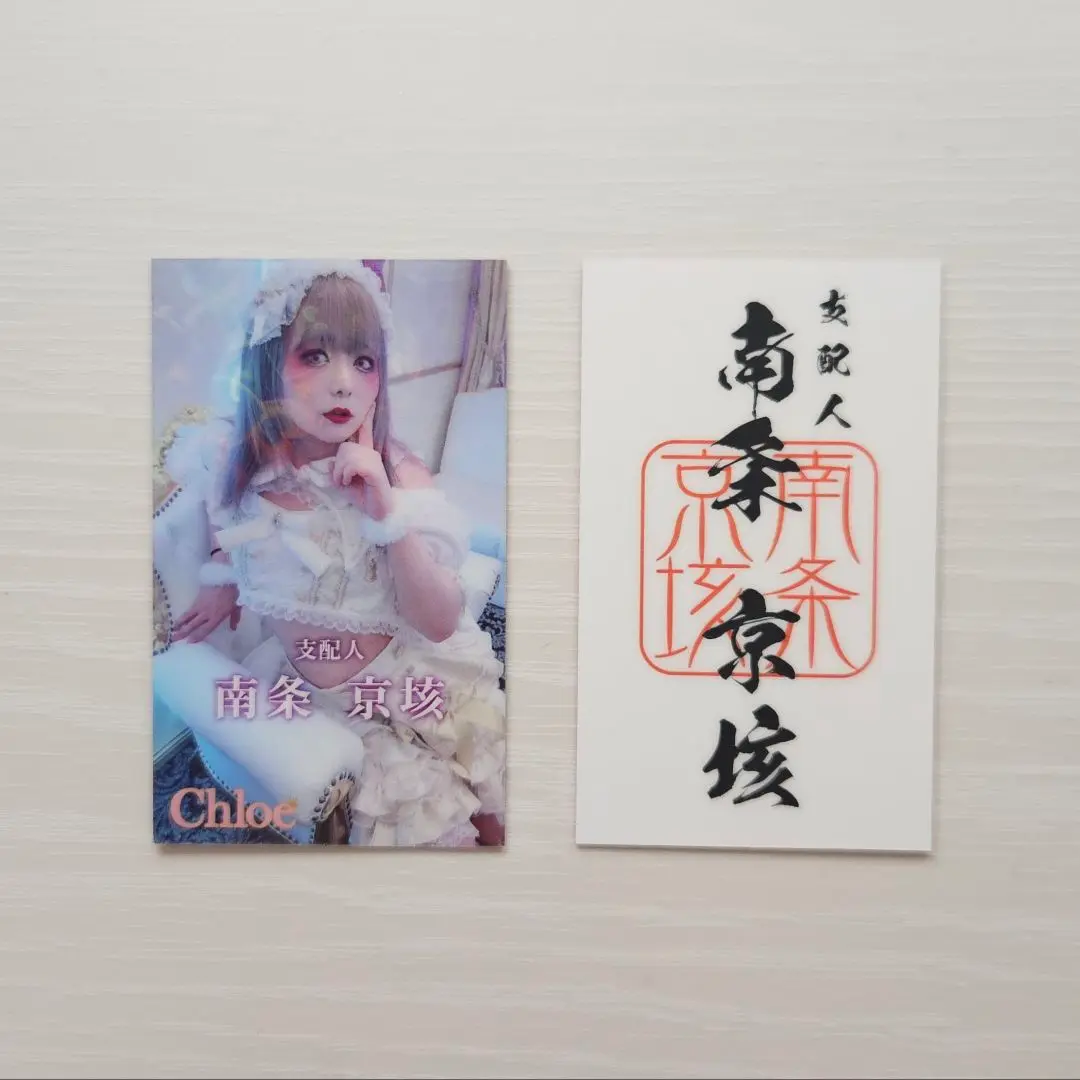 南条京垓 名刺 南条京垓 (圧倒的アザラシ🦭) on X: 