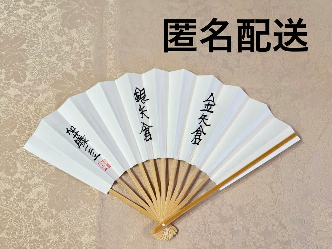 加藤一二三九段　直筆扇子 Yahoo!オークション - 加藤一二三九段他 有名将棋棋士揮毫扇子