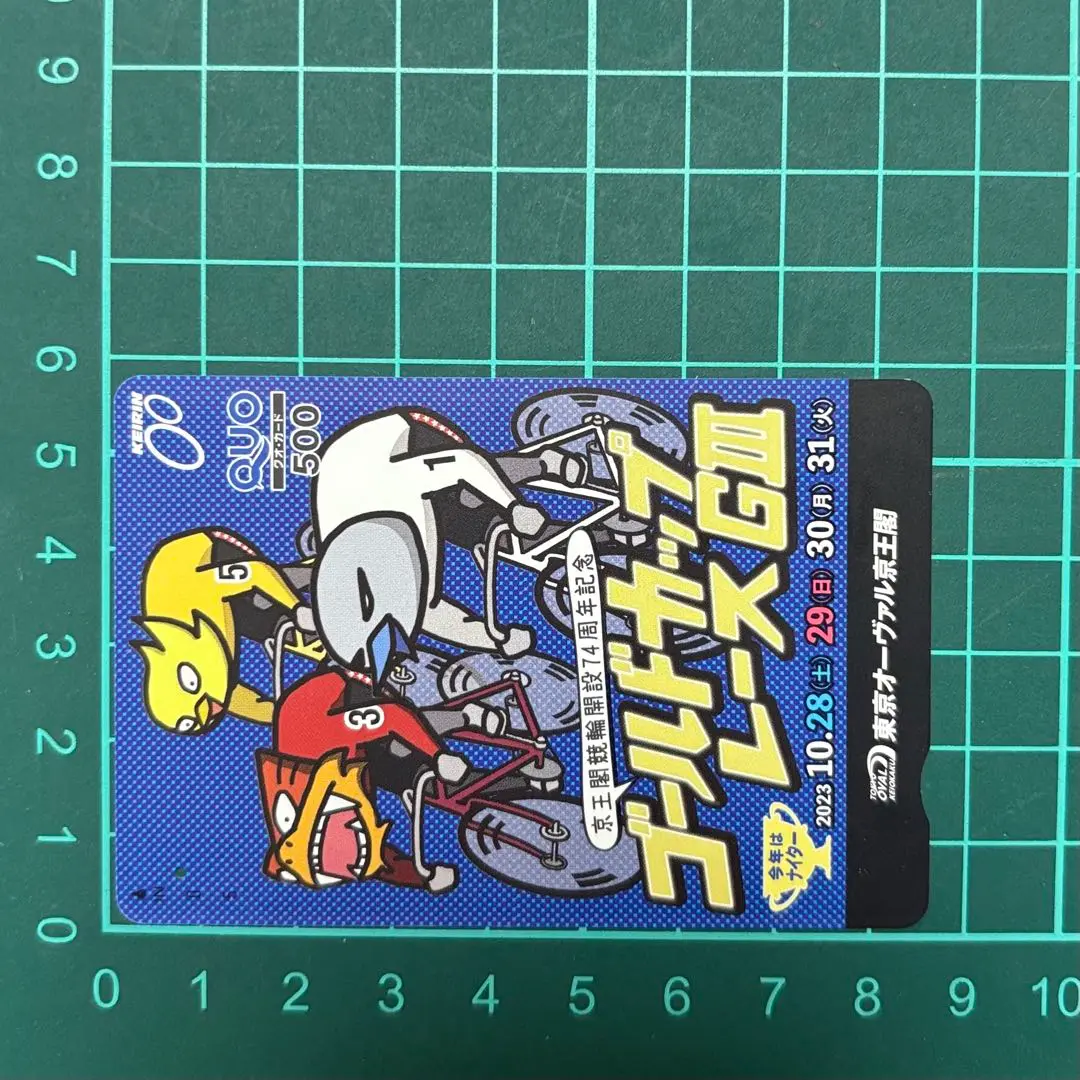 61th京王閣競輪記念レーサーパンツ