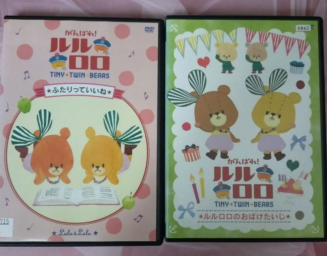 2025年最新】がんばれ!ルルロロ「ルルロロのおばけたいじ」 [DVD