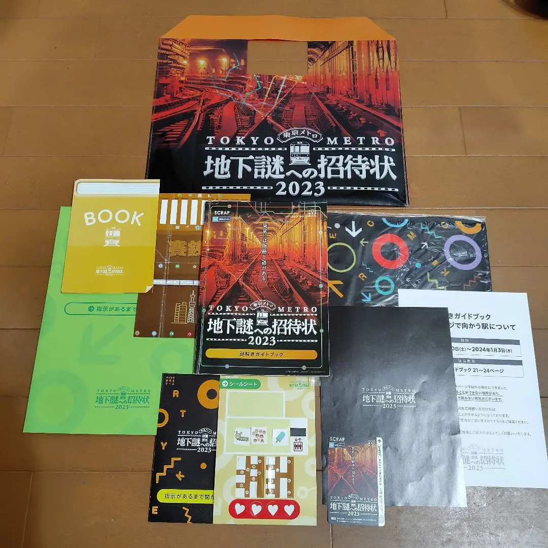 地下謎への招待状　未使用　キット　匿名配送 m35977838662_1.jpg?1752817289