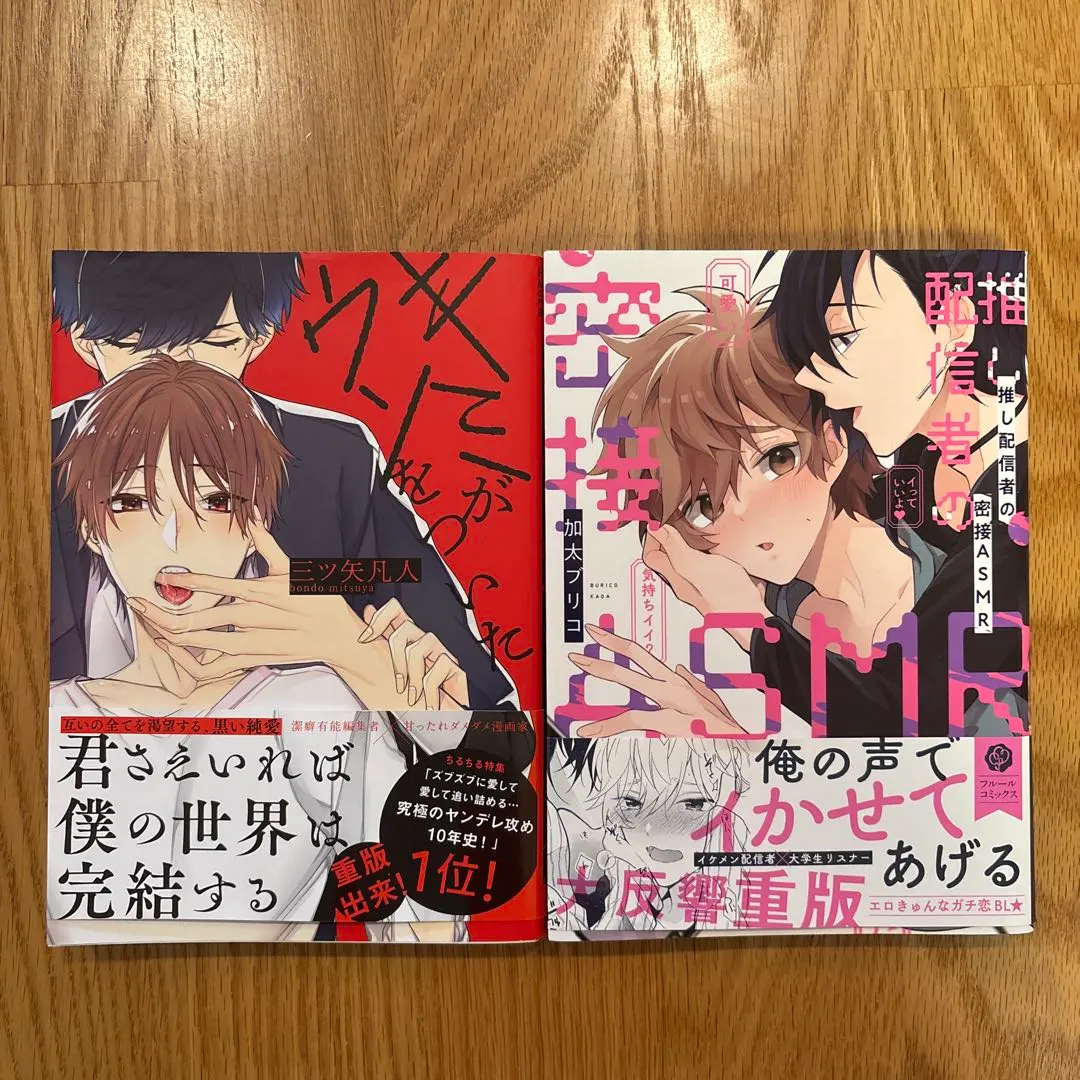 Thumbnail of My Favorite Streamer's Intimate ASMR: You Lied