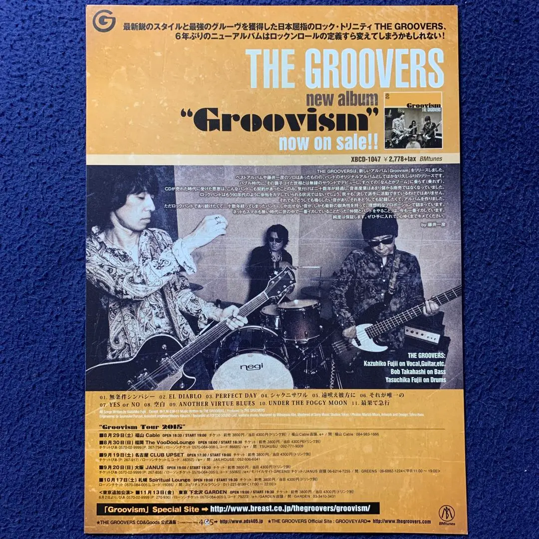 送料無料商品 |  公式 オンライン レア】THE GROOVERS『GREAT PRITENDER』サンプラー 邦楽