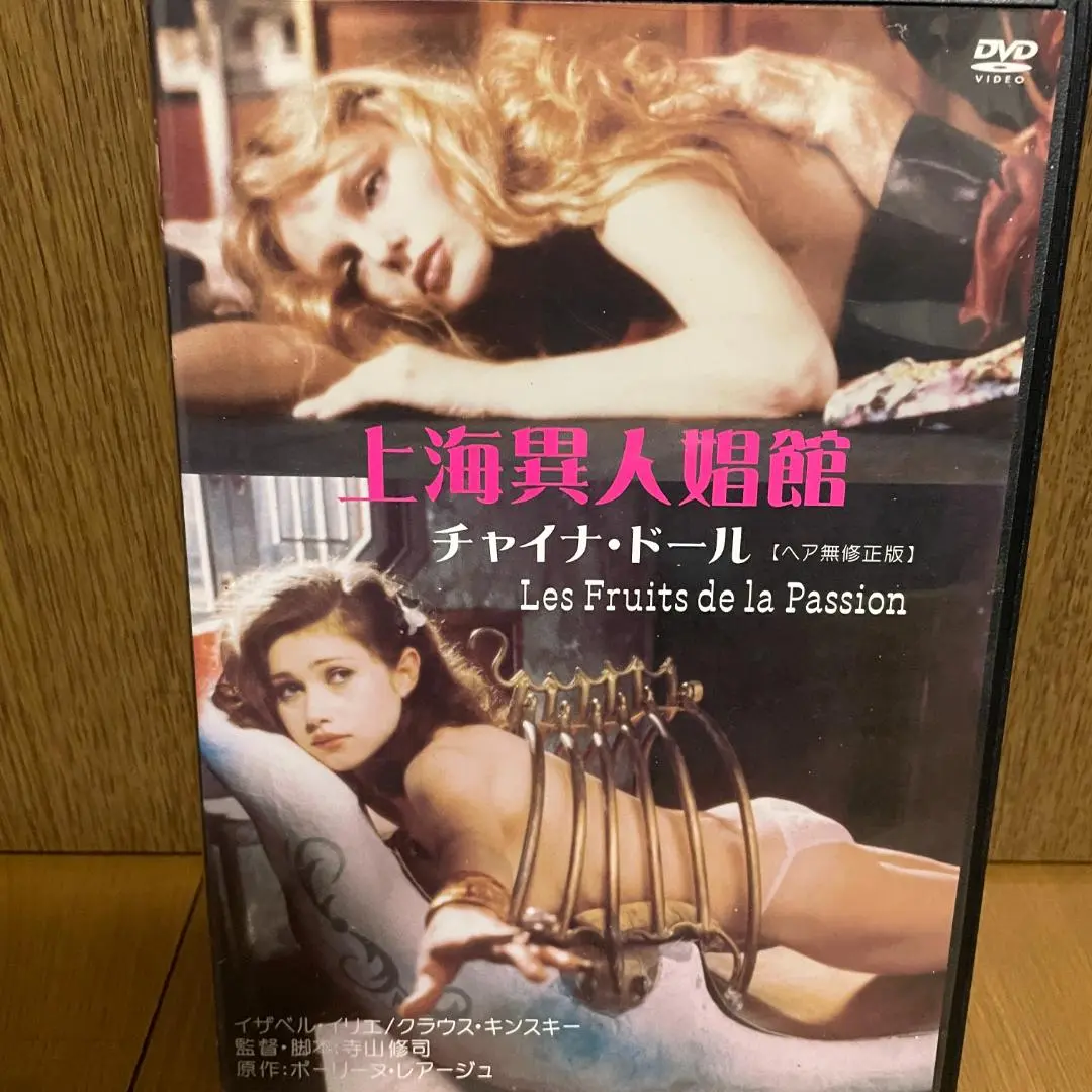 上海異人娼館(上村一夫 画 寺山修司 原作) / 古本、中古本、古