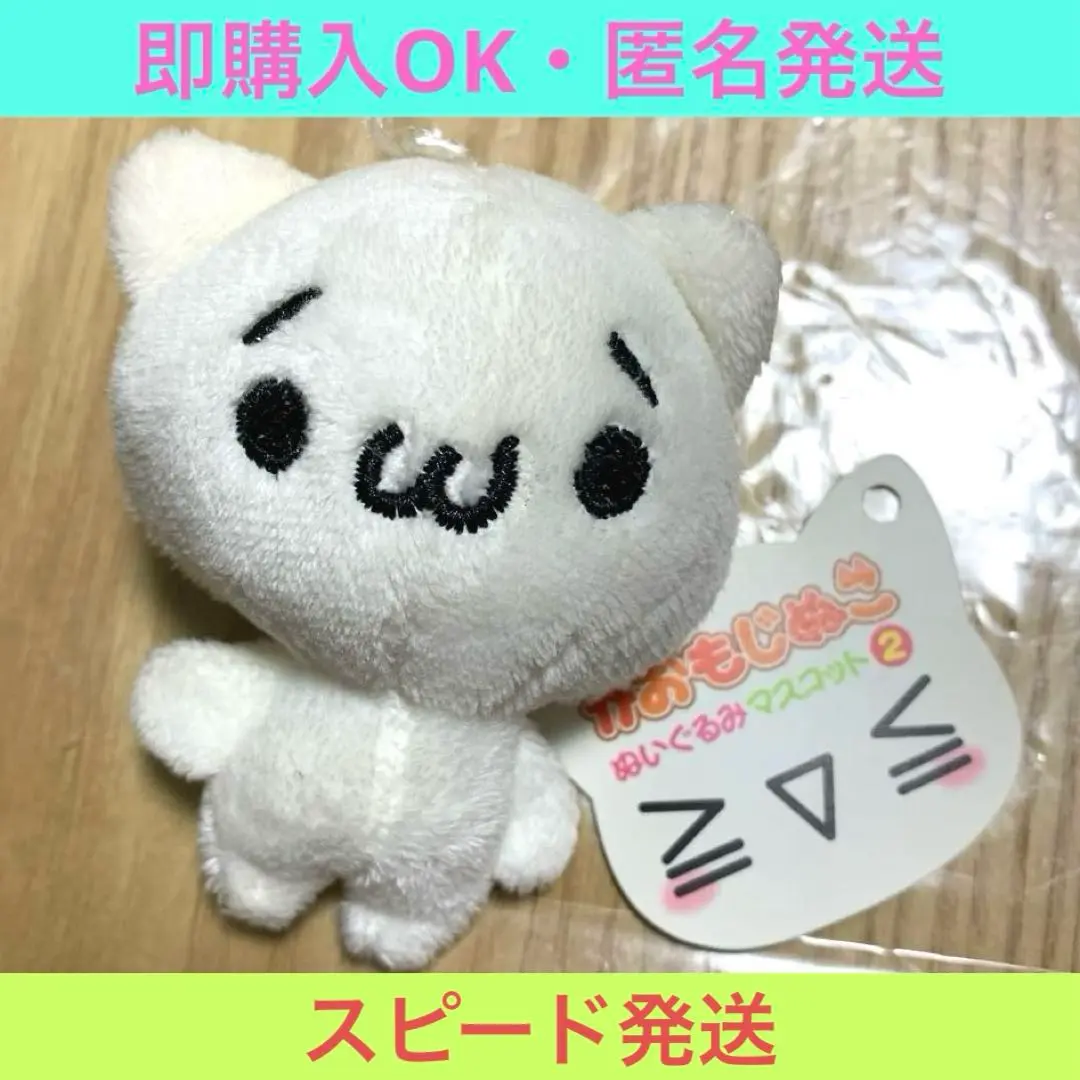 かおもじぬこ　ぬいぐるみマスコット5種セット かおもじぬこ ぬいぐるみマスコット5種セット - メルカリ
