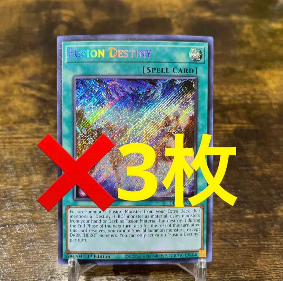 遊戯王　フュージョン・デステニー　アルティメットレア　レリーフ　英語　3枚セット m44681223113_1.jpg?1746543957