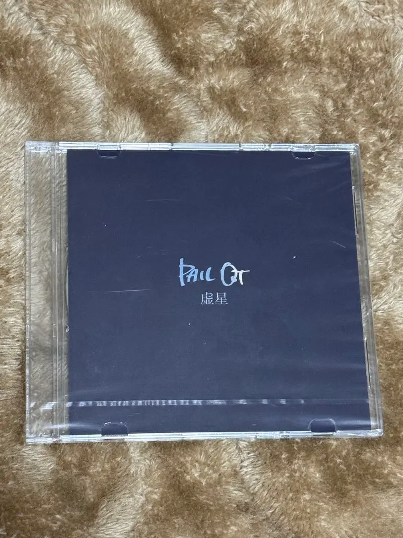 Pail out CD デモ demo 廃盤 セット 2025年最新】pail out cdの人気アイテム - メルカリ