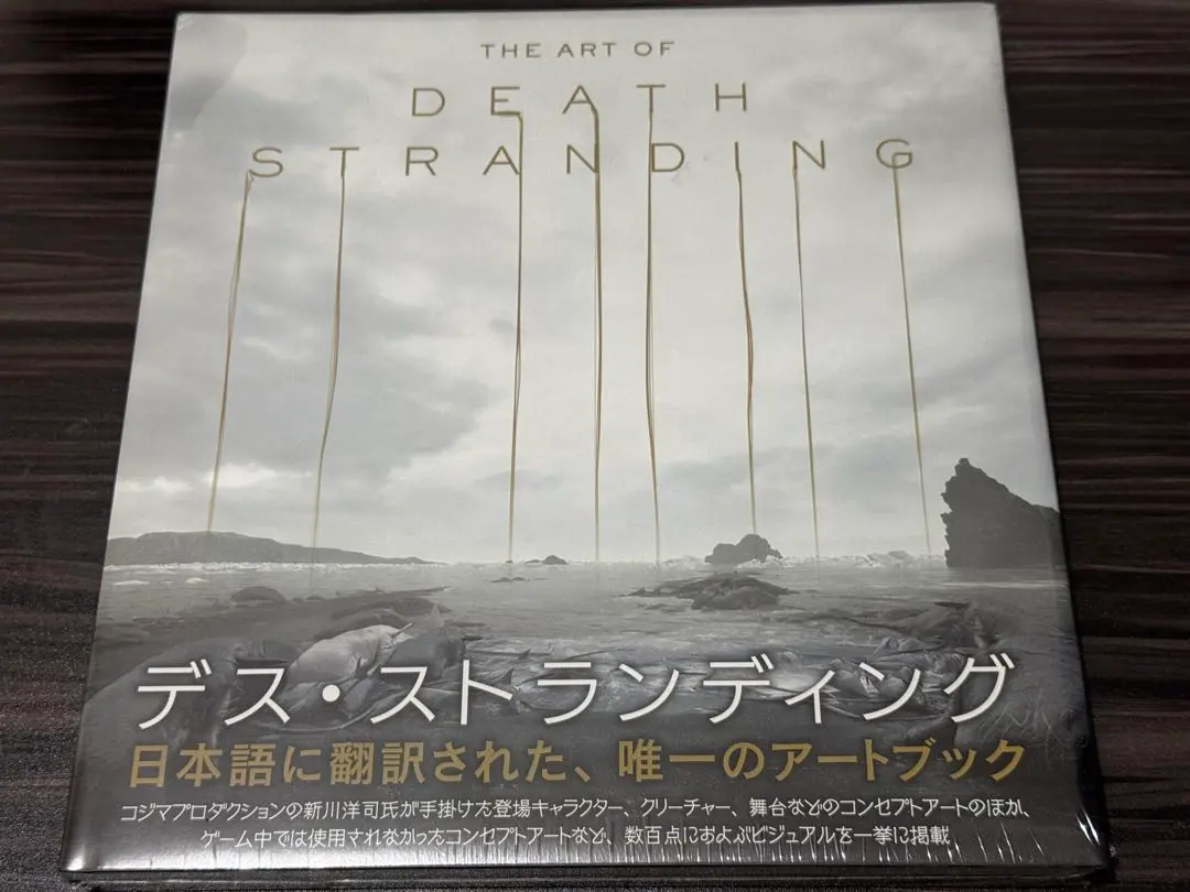 2025年最新】the art of death strandingの人気アイテム - メルカリ