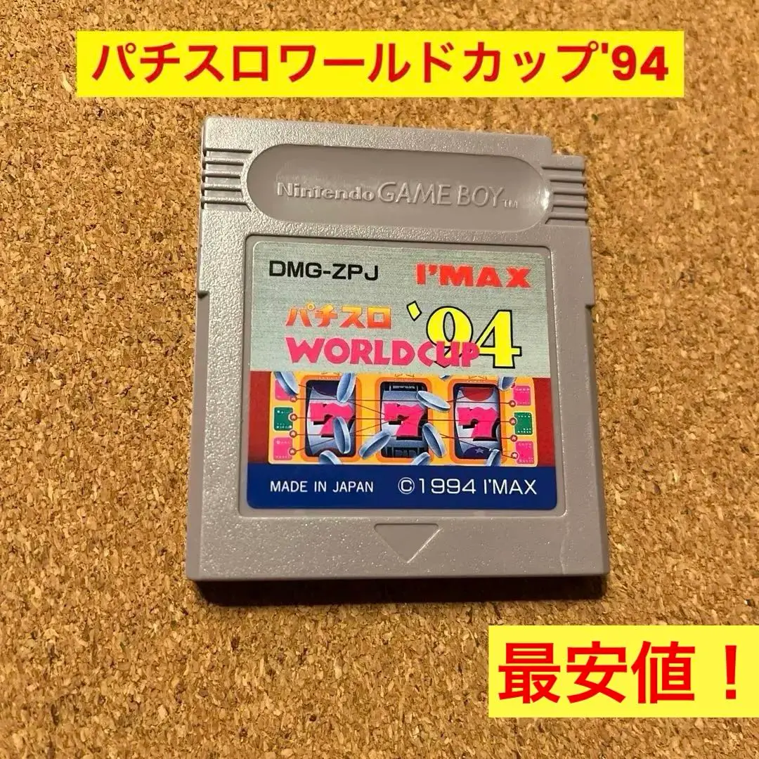 2025年最新】パチスロワールドカップ94の人気アイテム - メルカリ