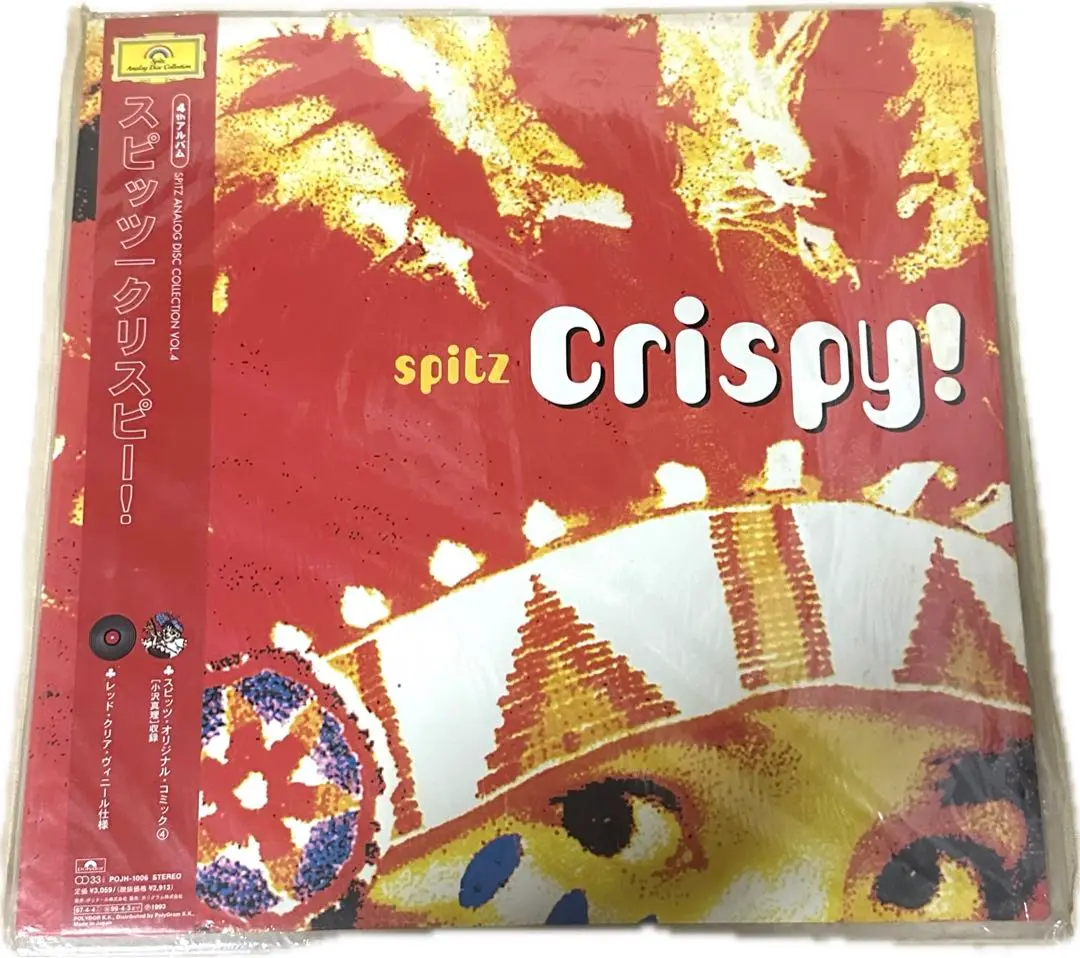 スピッツ spitz　アナログレコード　アルバム　クリスピー 新品未使用 スピッツ - Crispy! - Amazon.com Music
