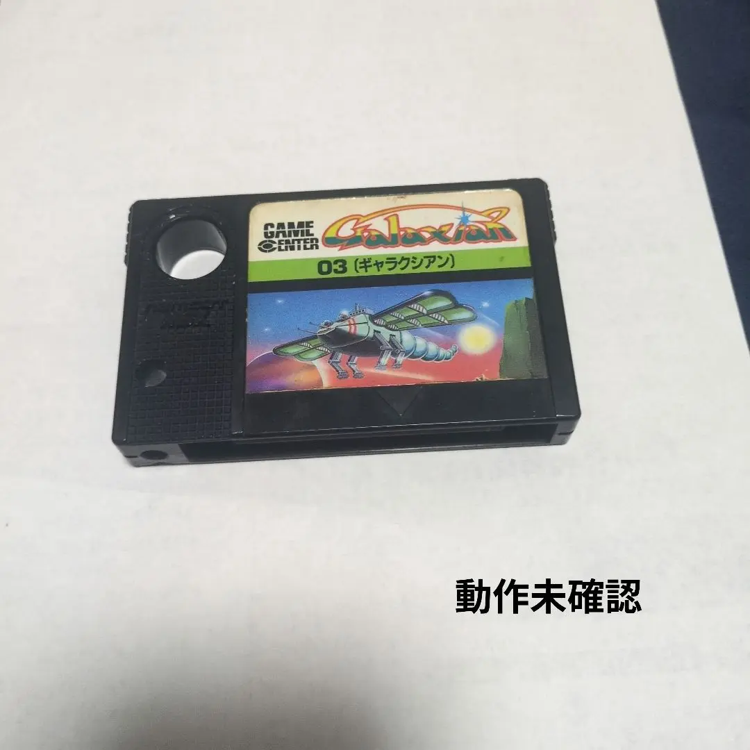 2025年最新】ギャラクシアン MSXの人気アイテム - メルカリ