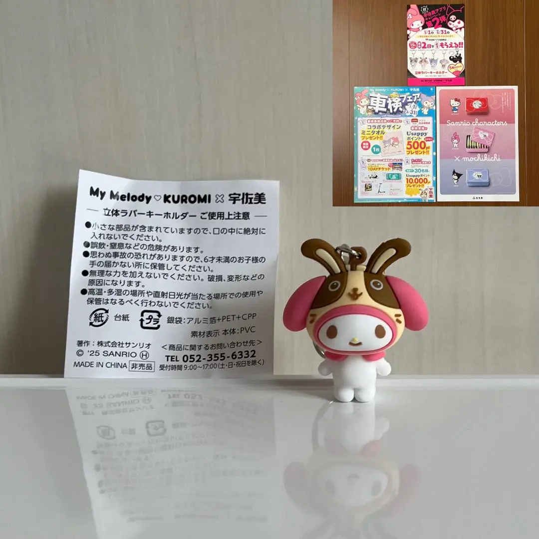 希少　未開封品　マイメロディ　デスククリーナー　サンリオ 希少 未開封品 マイメロディ デスククリーナー サンリオ