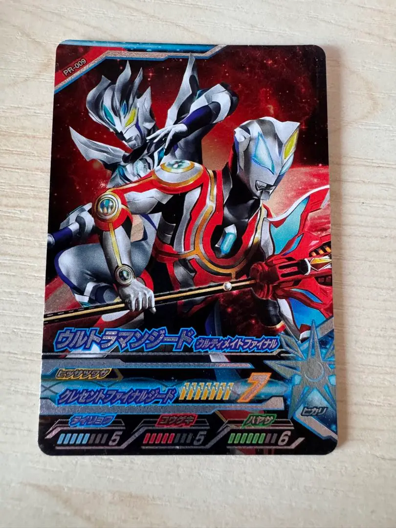 ウルトラマン14cmソフビ　15体　ゾフィー　ジードウルティメイトファイナル含む Amazon.co.jp: ウルトラヒーローシリーズ 48 ウルトラマンジード