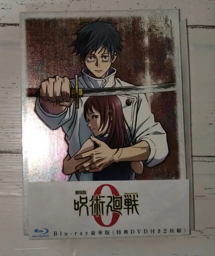 劇場版 咒術迴戰 0 豪華版 ('21 東寶 / 集英社 / MAPPA / Sumzap / MB… 的縮圖