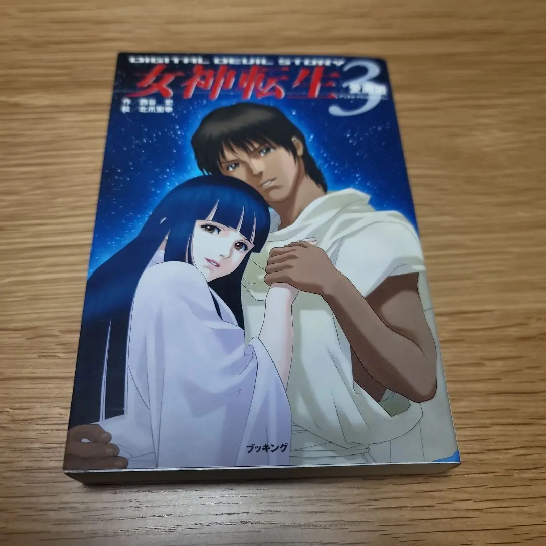 真・女神転生 エル・セイラム 全巻セット 2025年最新】西谷史 女神転生の人気アイテム - メルカリ