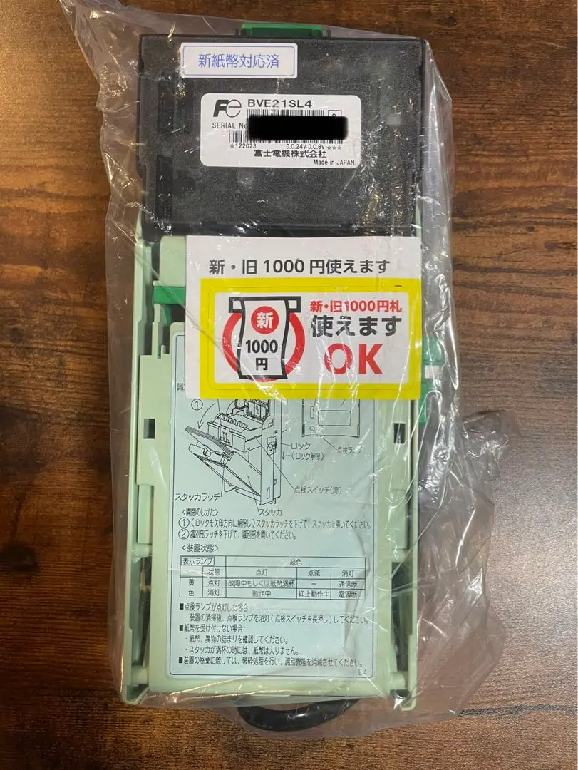 富士電機製紙幣鑑別機   型式:BVE21SL4 富士電機 BVE21S4シリーズ
