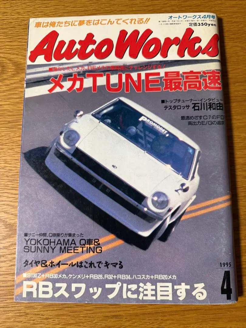 2025年最新】autoworksの人気アイテム - メルカリ