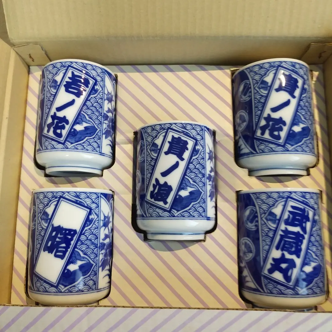 曙 貴乃花 若乃花 橫綱 茶杯 昭和復古 風格附盒 的縮圖