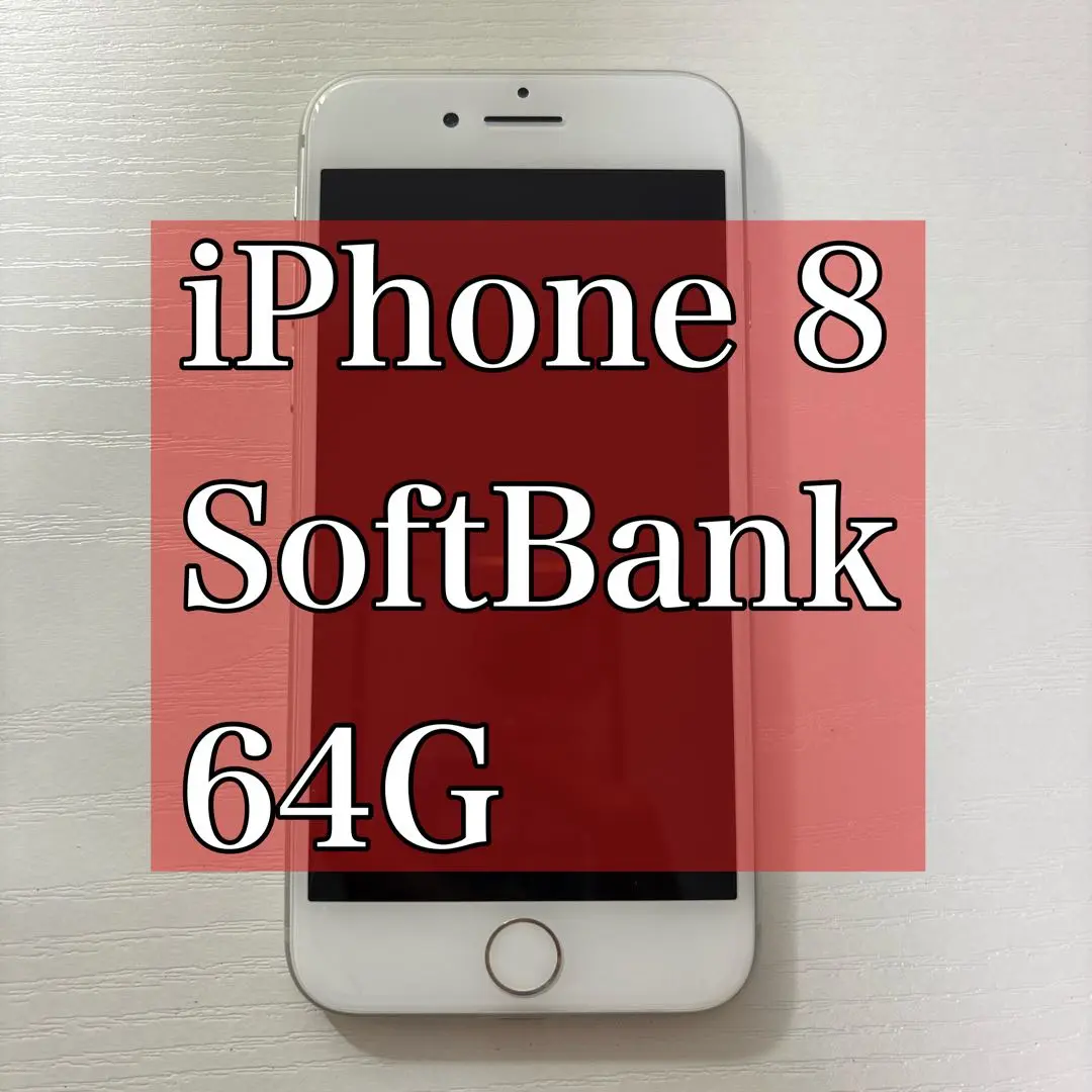 2025年最新】aiphone キャリア：SoftBank 携帯電話本体の人気