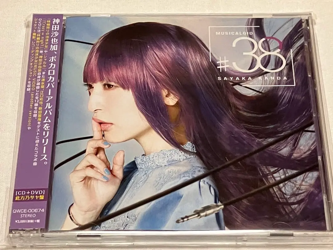 神田沙也加 MUSICALOID #38 タワレコ特典、非売品カセットテープ付き 神田沙也加 MUSICALOID #38 タワレコ特典、非売品カセットテープ