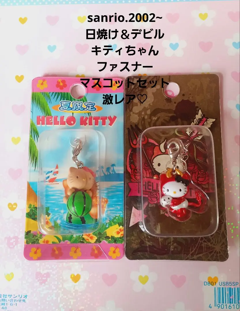 キティちゃんファスナーマスコット セット キティ ファスナーマスコット 2個セット ご当地キティ - メルカリ