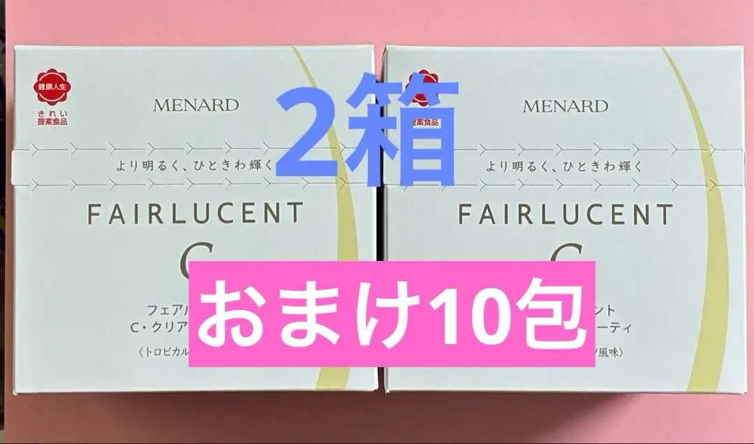 MENARD - メナード フェアルーセント C・クリア・ビューティー２箱 Amazon.co.jp: メナード フェアルーセント C クリア