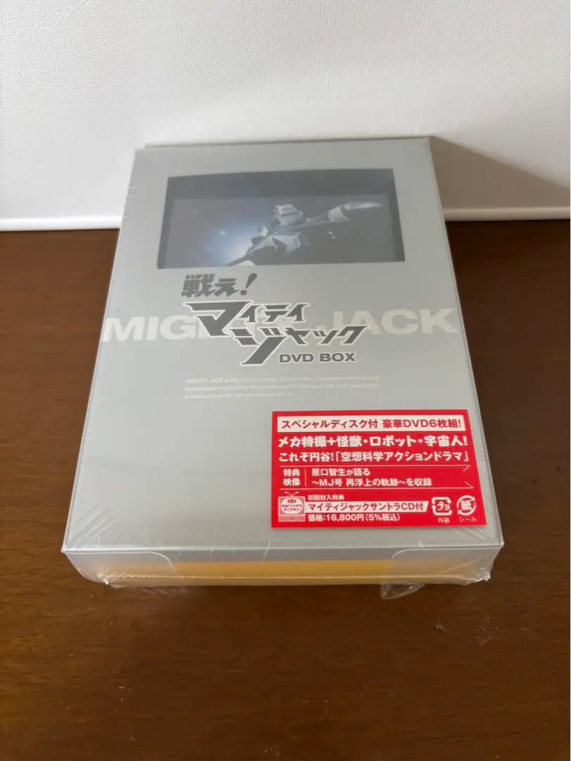 Amazon.co.jp: 戦え! マイティジャックDVD-BOX : 南廣, 二瓶正也