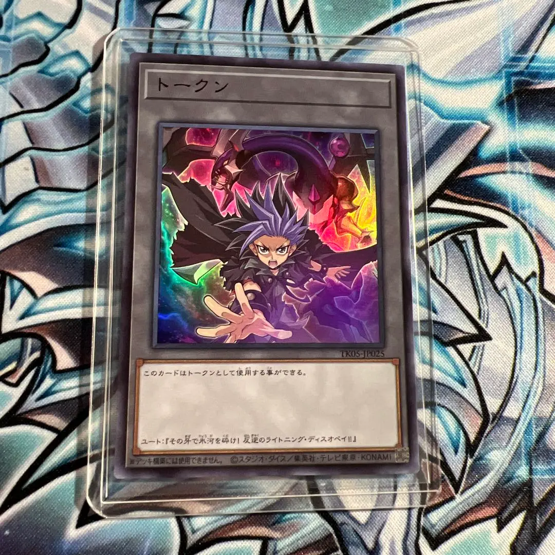遊戯王 ユート＆ダークリベリオンエクシーズドラゴン 46-JD0620-26 遊戯王 ユート＆ダークリベリオンエクシーズドラゴン 46-JD0620