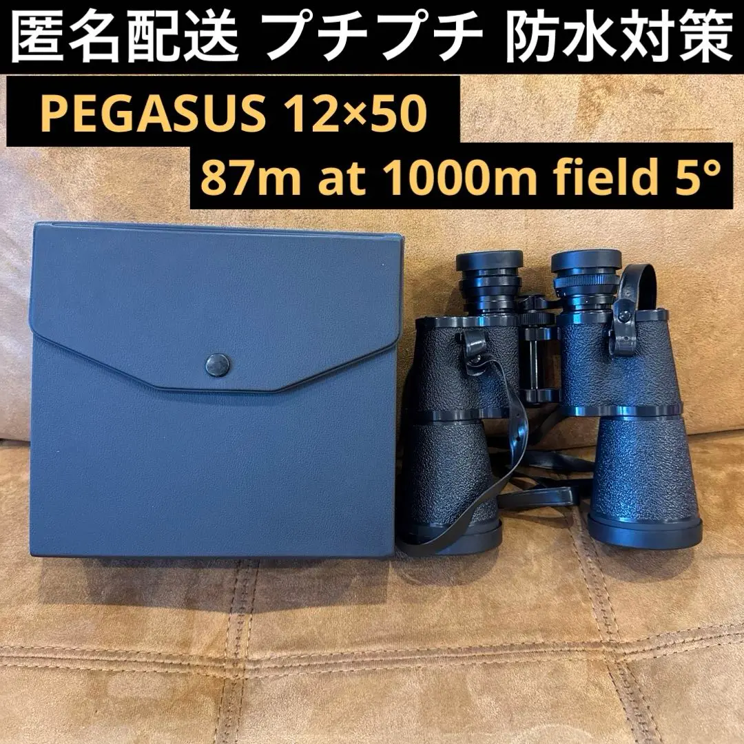 ペガサス双眼鏡日本光学 Amazon | 【眼科医x東大卒の工学博士が開発】 双眼鏡 ライブ用