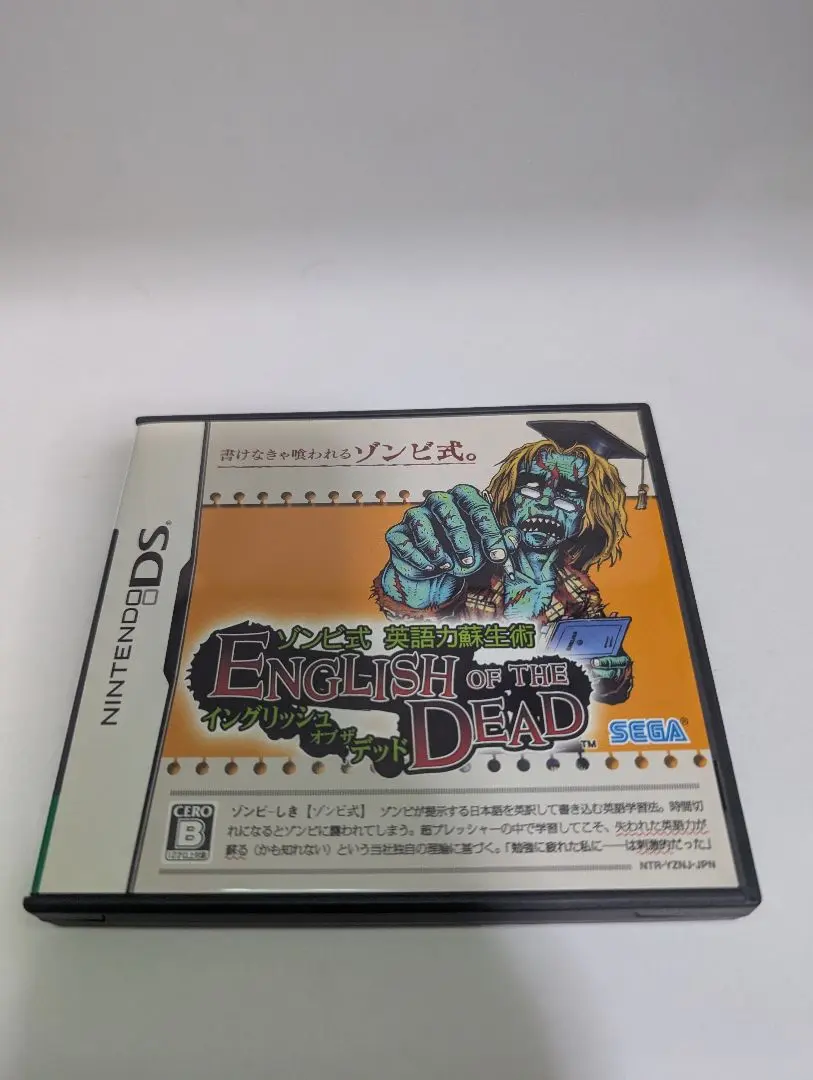 ニンテンドーDS - 新品未開封 ゾンビ式 英語力蘇生術 ENGLISH OF THE DEAD ゾンビ式 英語力蘇生術 ENGLISH OF THE DEAD 期間限定 ds - メルカリ