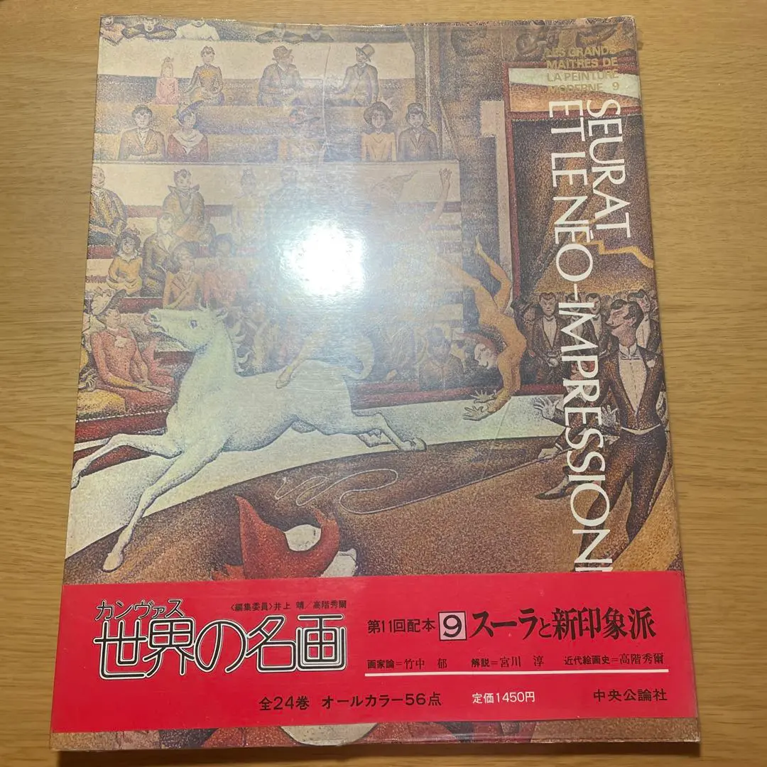 世界の大画家 カンヴァス 20巻 全巻 中央公論社 2025年最新】カンヴァス 世界の名画の人気アイテム - メルカリ