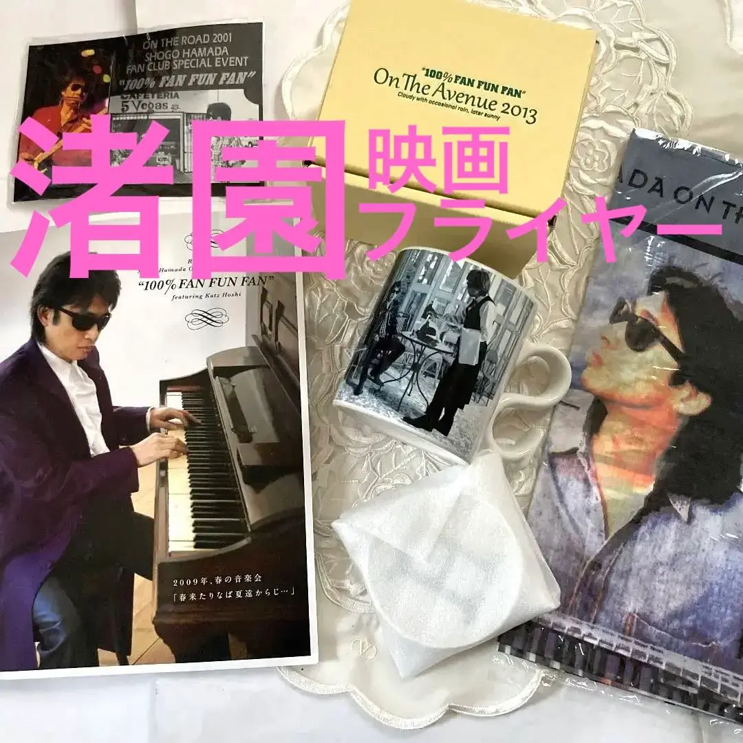 2025年最新】浜田省吾マグカップの人気アイテム - メルカリ