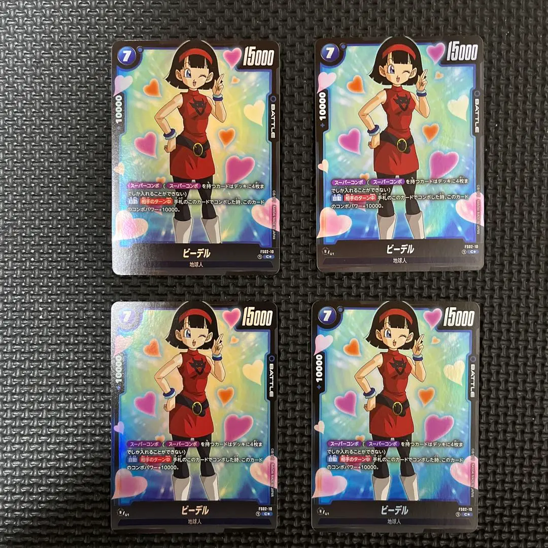 ビーデル　パラレル　スーパーコンボ　4枚セット ビーデル(パラレル)【C☆】{FS02-10}