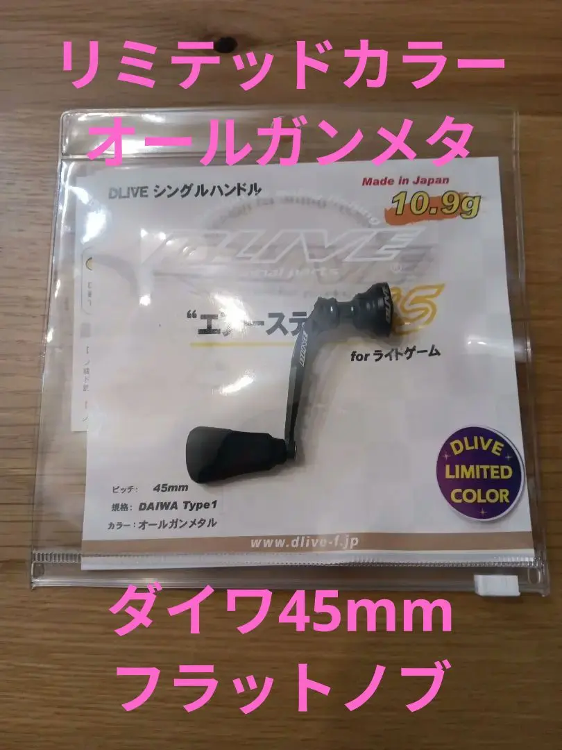 クーポン適応のため割引　②DRIVE エアーステア 45mm ダイワ用 クーポン適応のため割引②DRIVE エアーステア 45mm ダイワ用