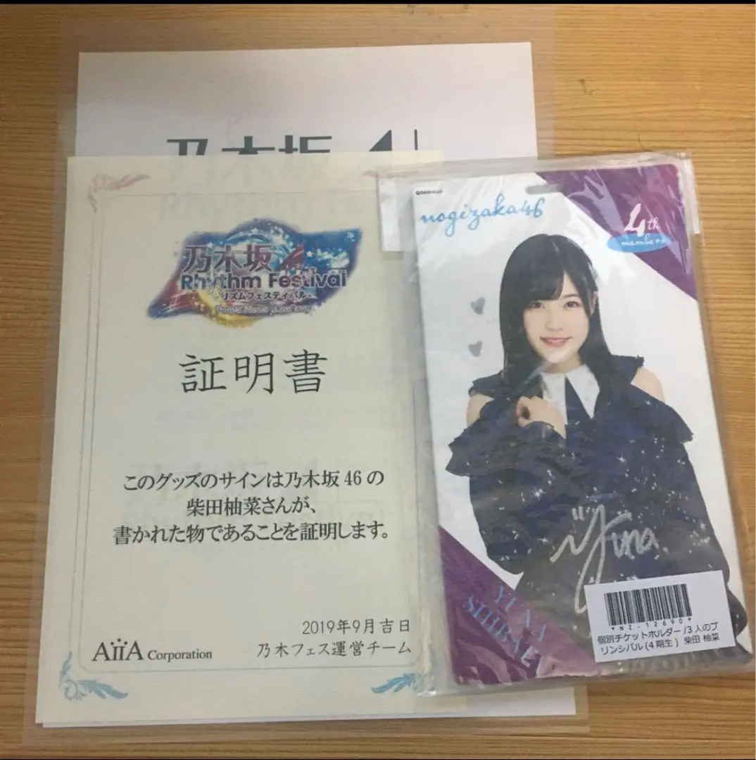 2025年最新】乃木フェス チケットホルダーの人気アイテム - メルカリ