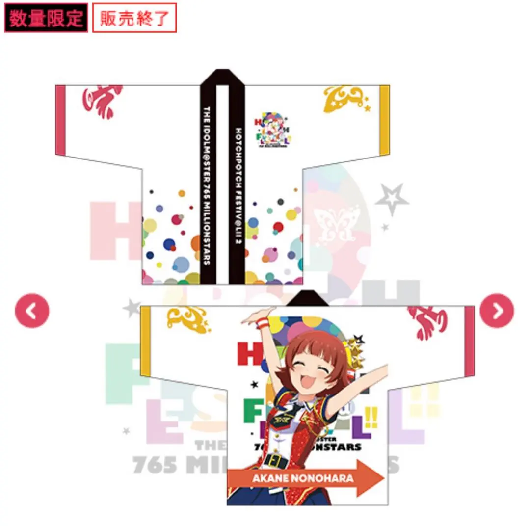 #8024 【未開封】 アイドルマスター ミリオンライブ！ 法被 桜守歌織 アイドルマスター ミリオンライブ！ 法被 桜守歌織 プライベート