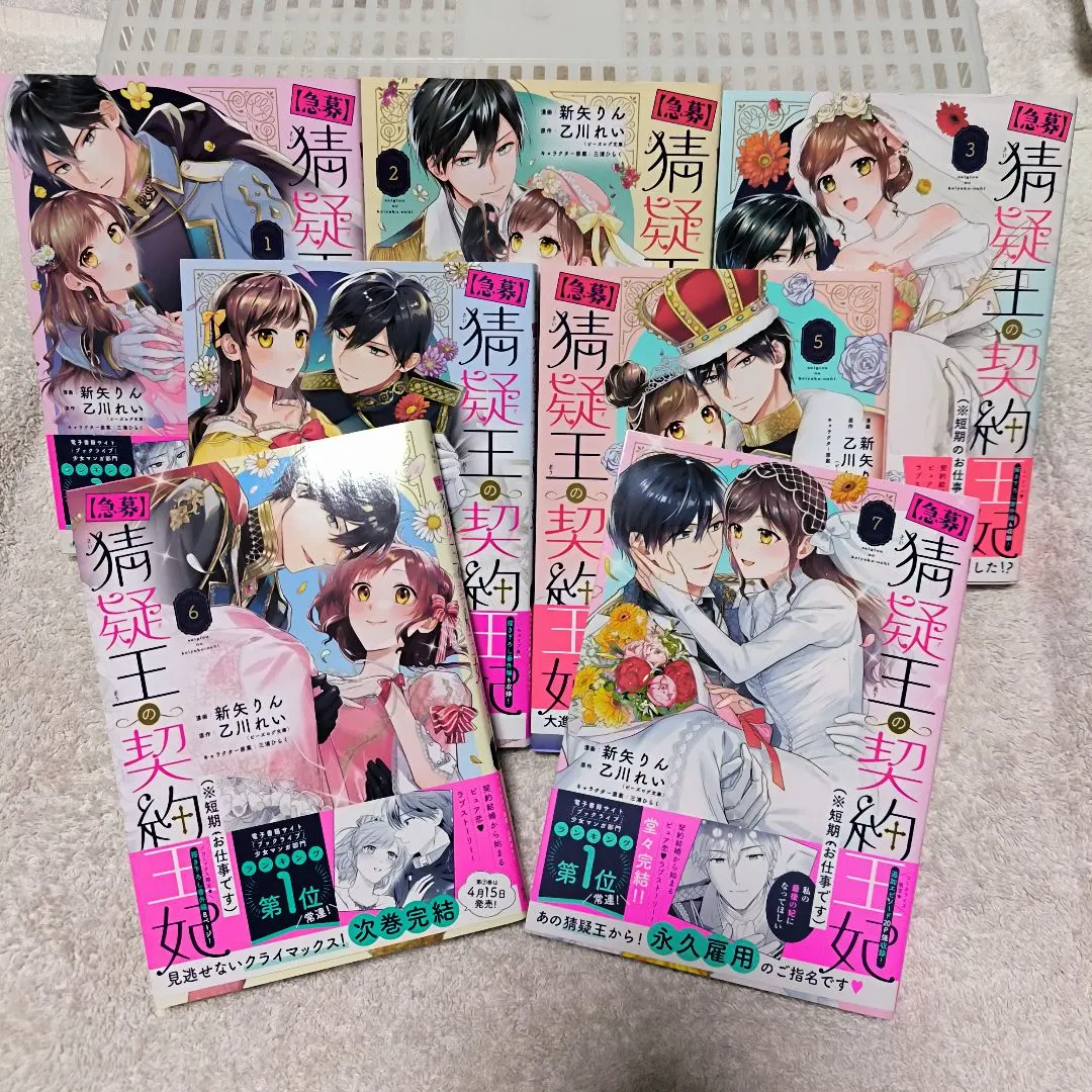 Thumbnail of No immediate purchase ❌ 【URGENTLY HIRING】Contract Queen of the Suspicious King (※Short-term job) Completed