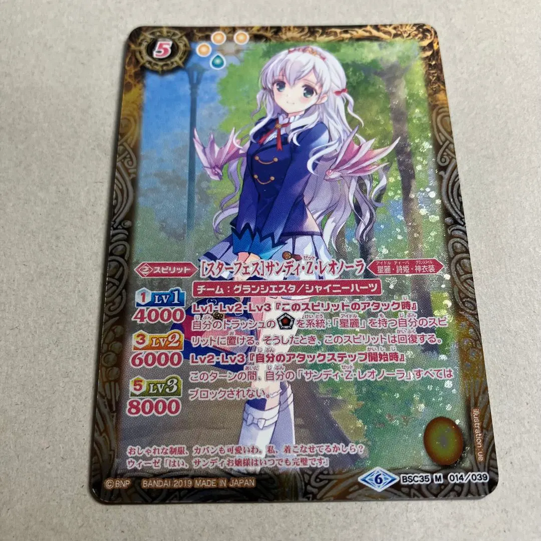 [星光祭] 桑迪・Z・蕾歐諾拉 秘密版 平行卡 的縮圖