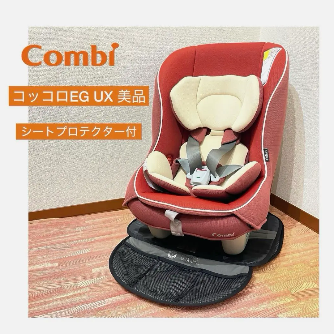 6♡高級♡Combi コッコロEG UX チェリータルト 軽量チャイルドシート♡ 2025年最新】コンビ コッコロEG UX チェリータルトの人気