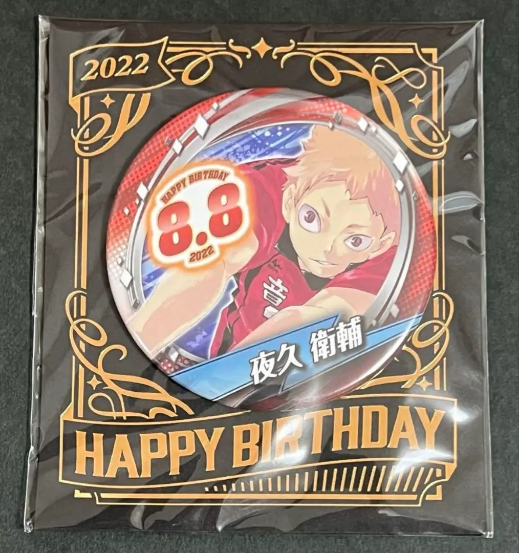 ハイキュー!! 夜久衛輔 バースデイ缶バッジ ジャンプショップ