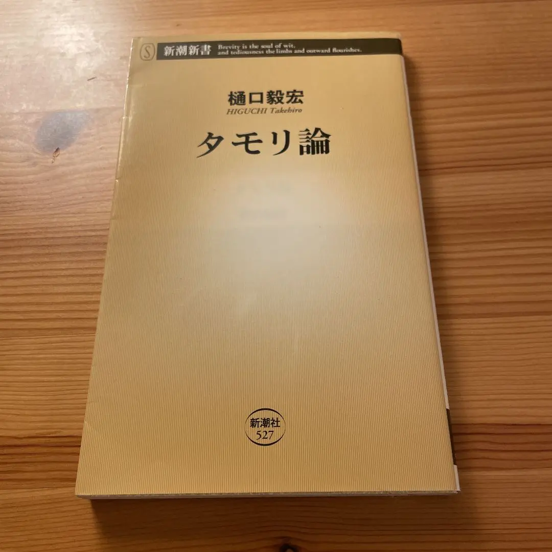 大幅値下げ致しました‼️タモリさんワールド　圧巻　美品　なつかしの黒サングラス 致タモリさんワールド 圧巻 なつかしの黒サングラス （致 タモリ