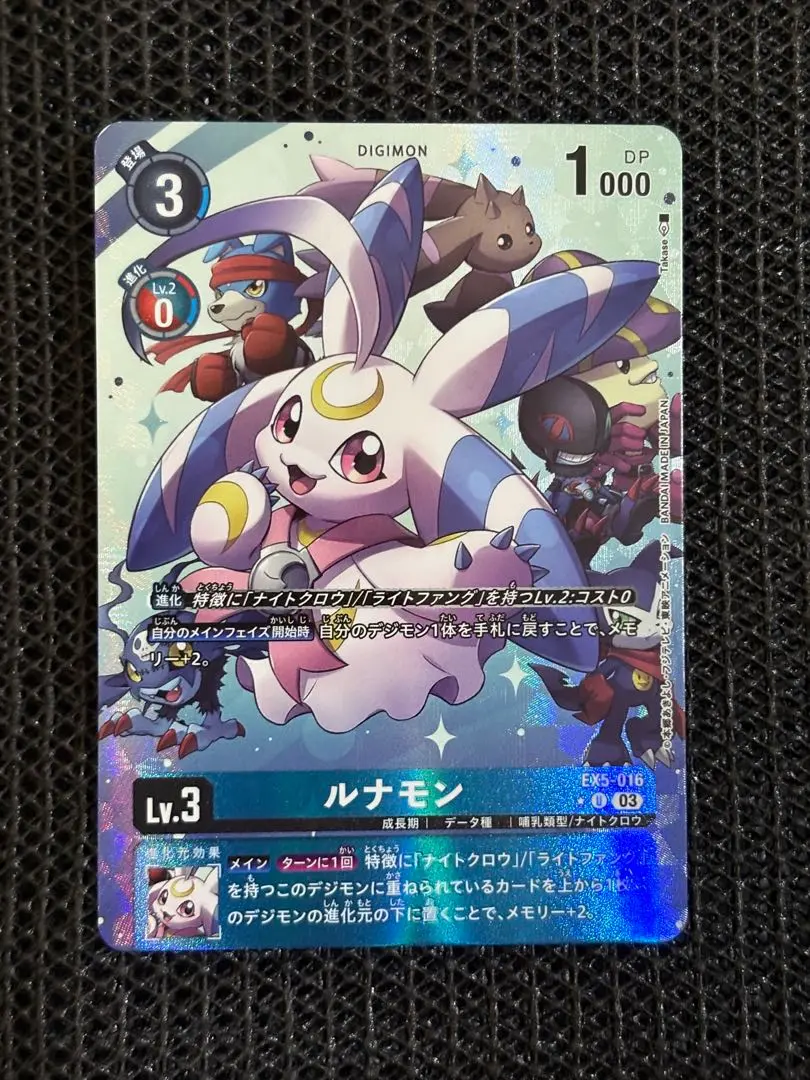 ルナモン　パラレル　4枚 ルナモン(☆U/パラレル)(EX5-016) | U/パラレル | ドラゴン