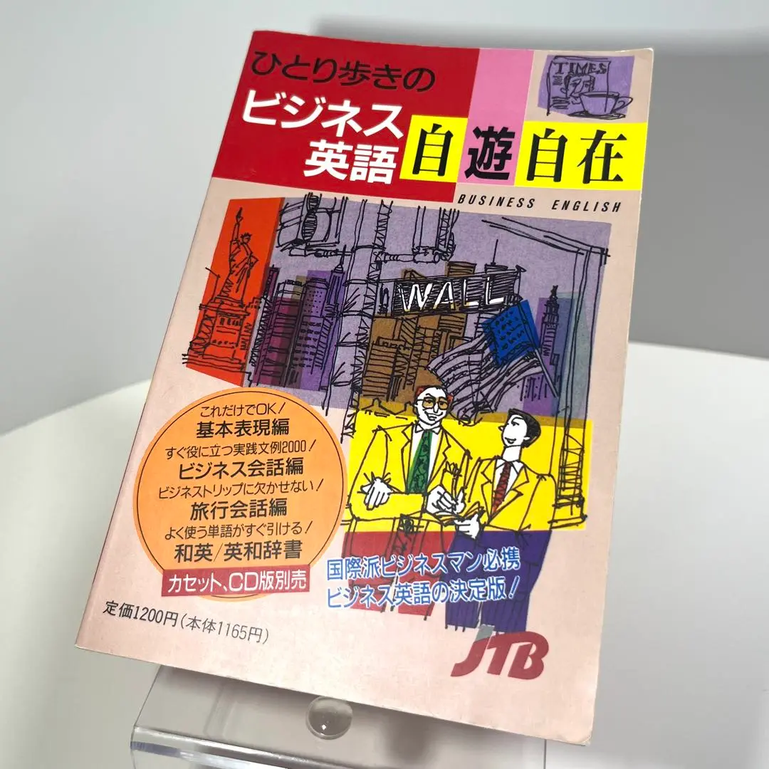 2025年最新】平成レトロ英語テキストの人気アイテム - メルカリ