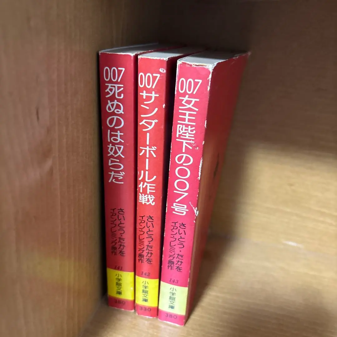 貴重　さいとうたかを　「００７シリーズ」全４冊　小学館文庫　中古本 2025年最新】さいとうたかを 007の人気アイテム - メルカリ
