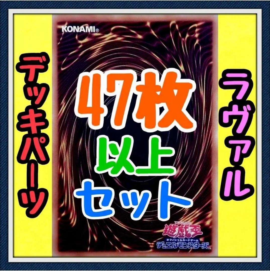 遊戯王 ラヴァル デッキ まとめ売り Amazon.co.jp: 遊戯王 構築済みラヴァルデッキ EX12枚付