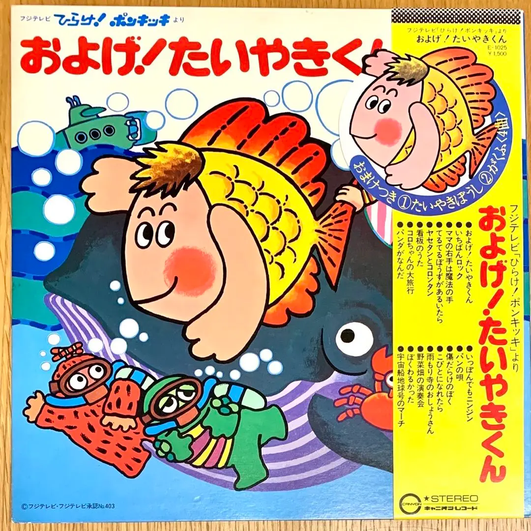 泳ぐ　たいやきくん　セット 玄人ルアー およぐ！たいやきくん 泳ぐたい焼き君 フィッシング